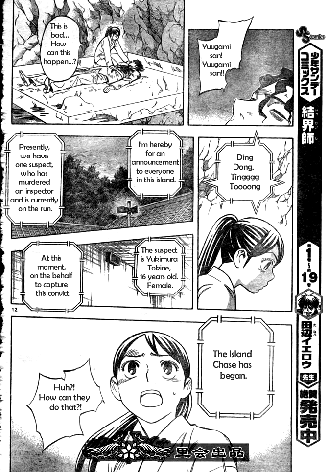 Page 12