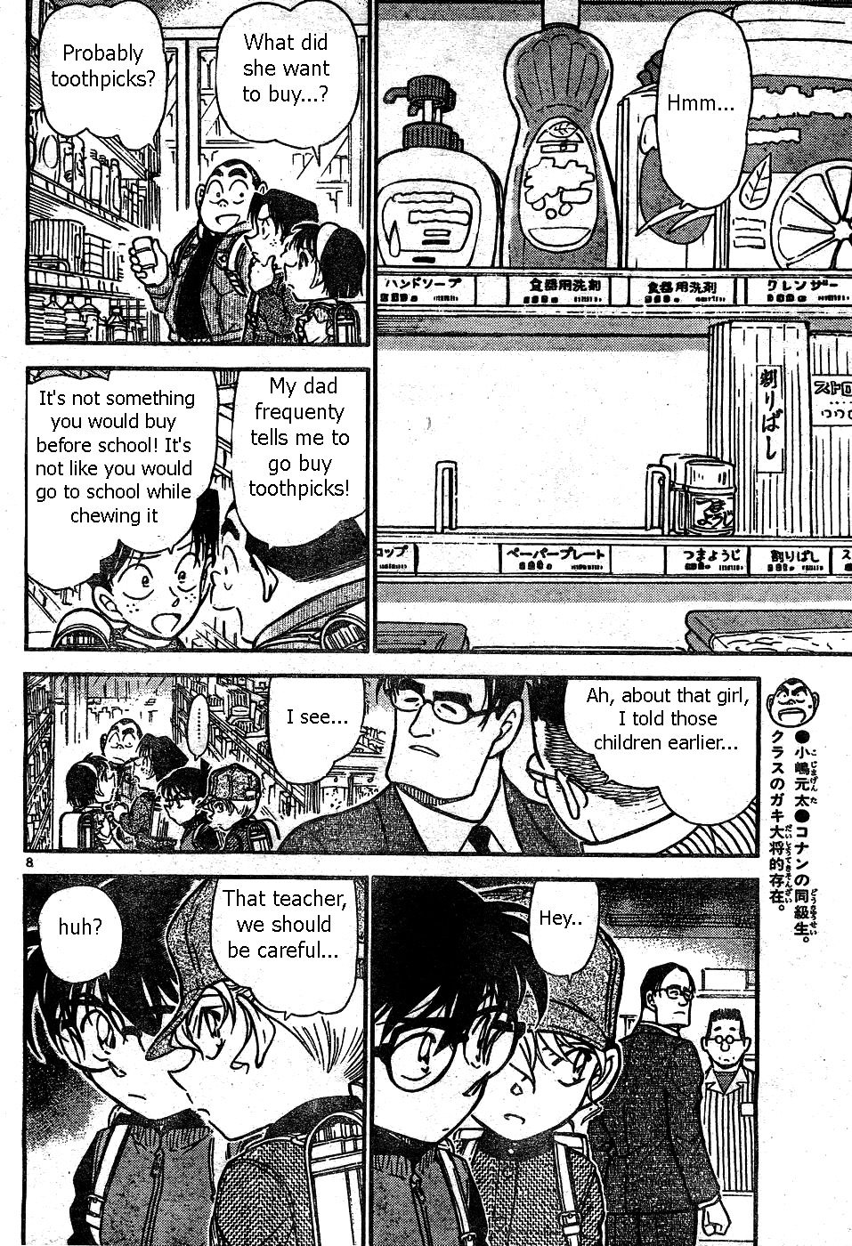 Page 8